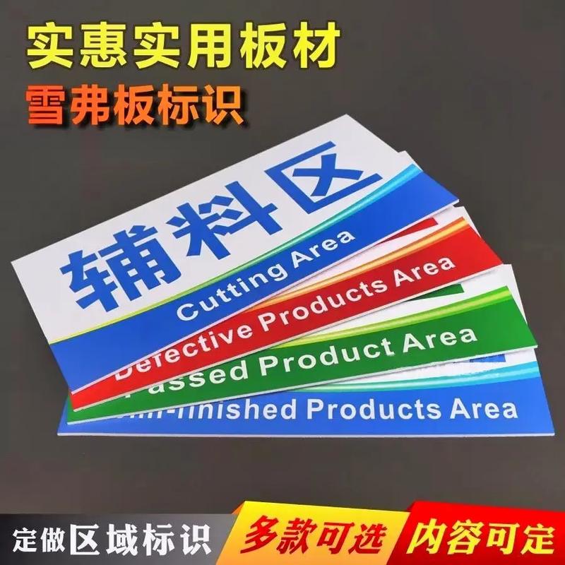 標(biāo)識(shí)清晰效率高 標(biāo)牌廠家下工廠車間與倉庫的區(qū)域劃分與標(biāo)牌設(shè)計(jì)