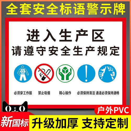 警示標(biāo)識(shí)牌禁止吸煙標(biāo)牌進(jìn)入生產(chǎn)區(qū)工廠車間必須穿工作服施工現(xiàn)場(chǎng)